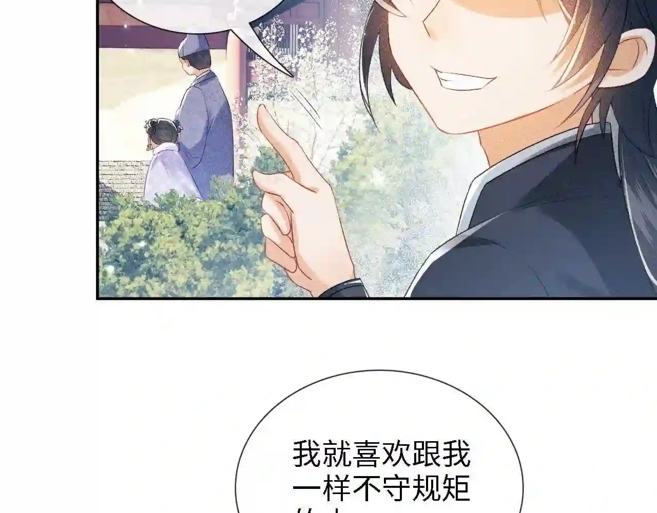 满级绿茶穿成小可怜漫画,第12话 怎么能让妹妹伤心呢87图