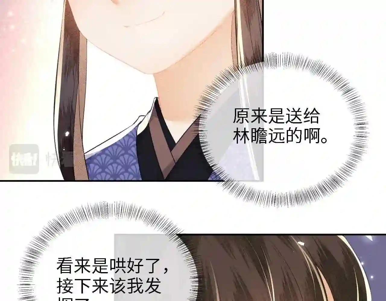 满级绿茶穿成小可怜漫画,第12话 怎么能让妹妹伤心呢54图