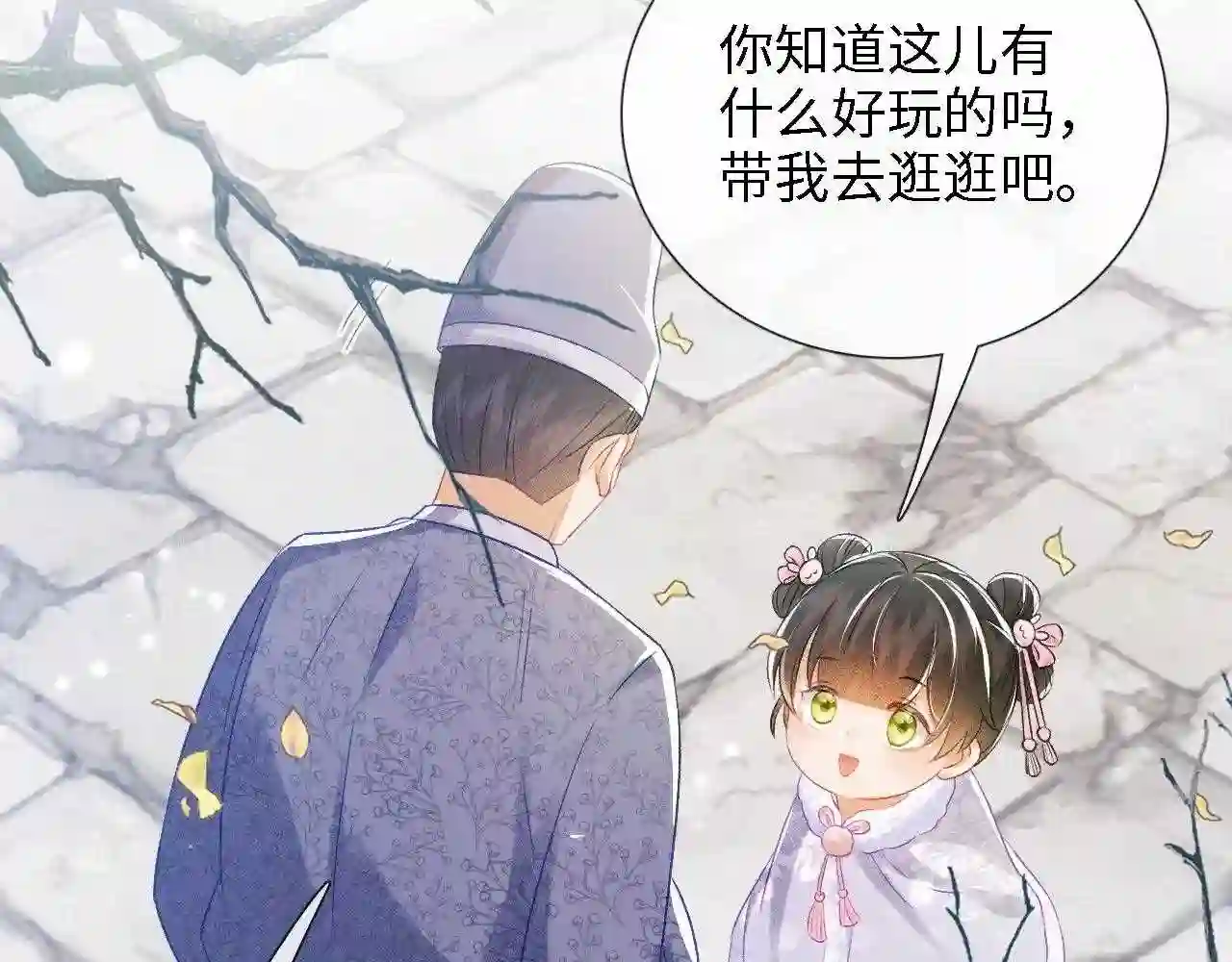 满级绿茶穿成小可怜漫画,第12话 怎么能让妹妹伤心呢81图