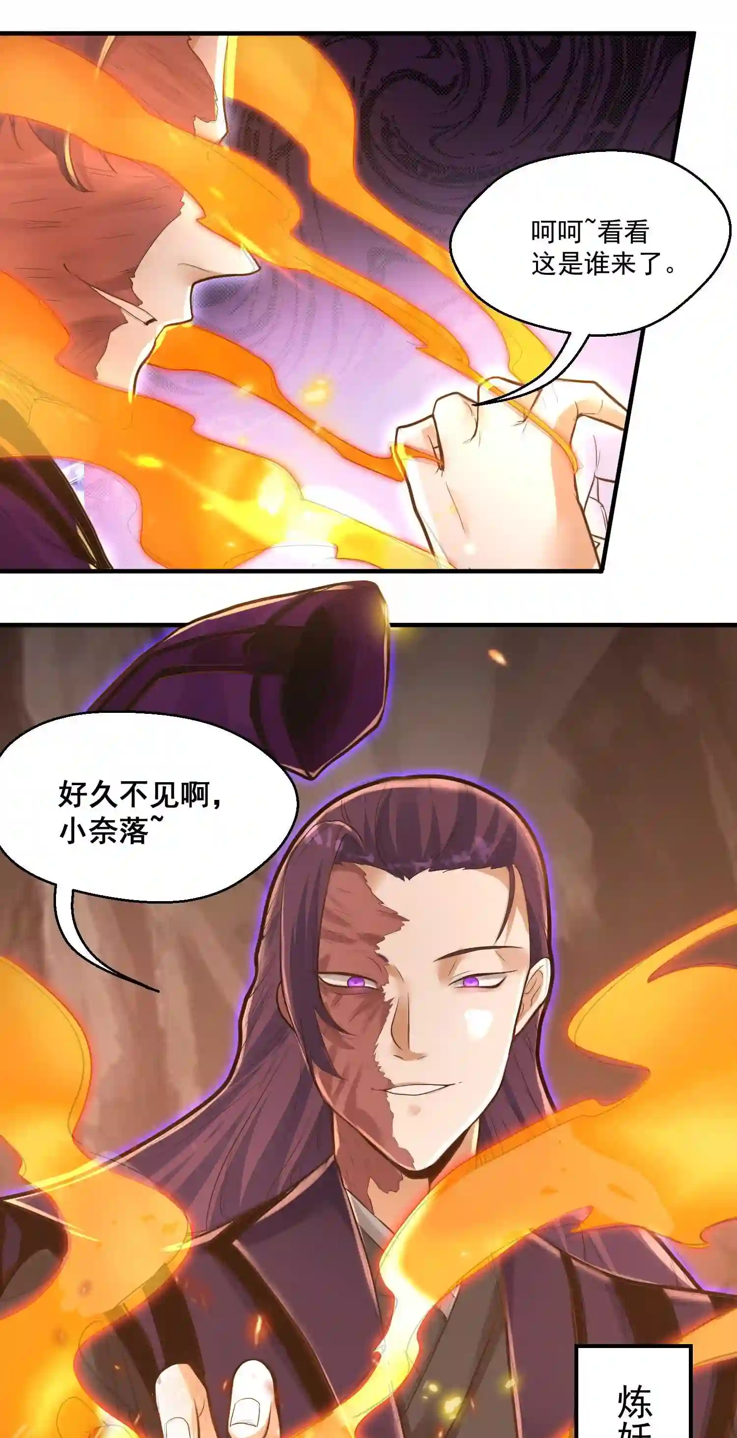 被妖怪包围的我捡到了小魔女漫画,009 还有一个35图