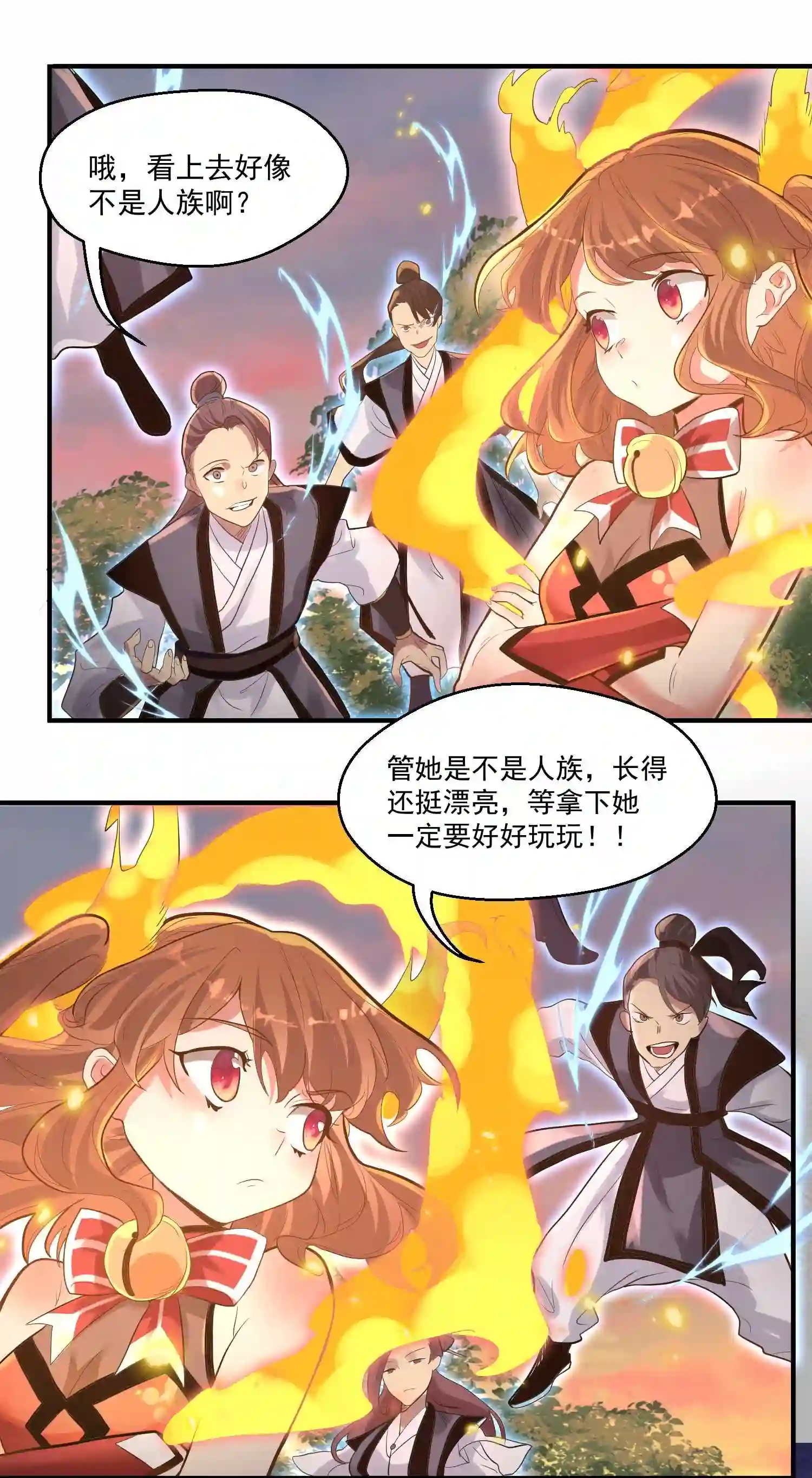 被妖怪包围的我捡到了小魔女漫画,009 还有一个17图