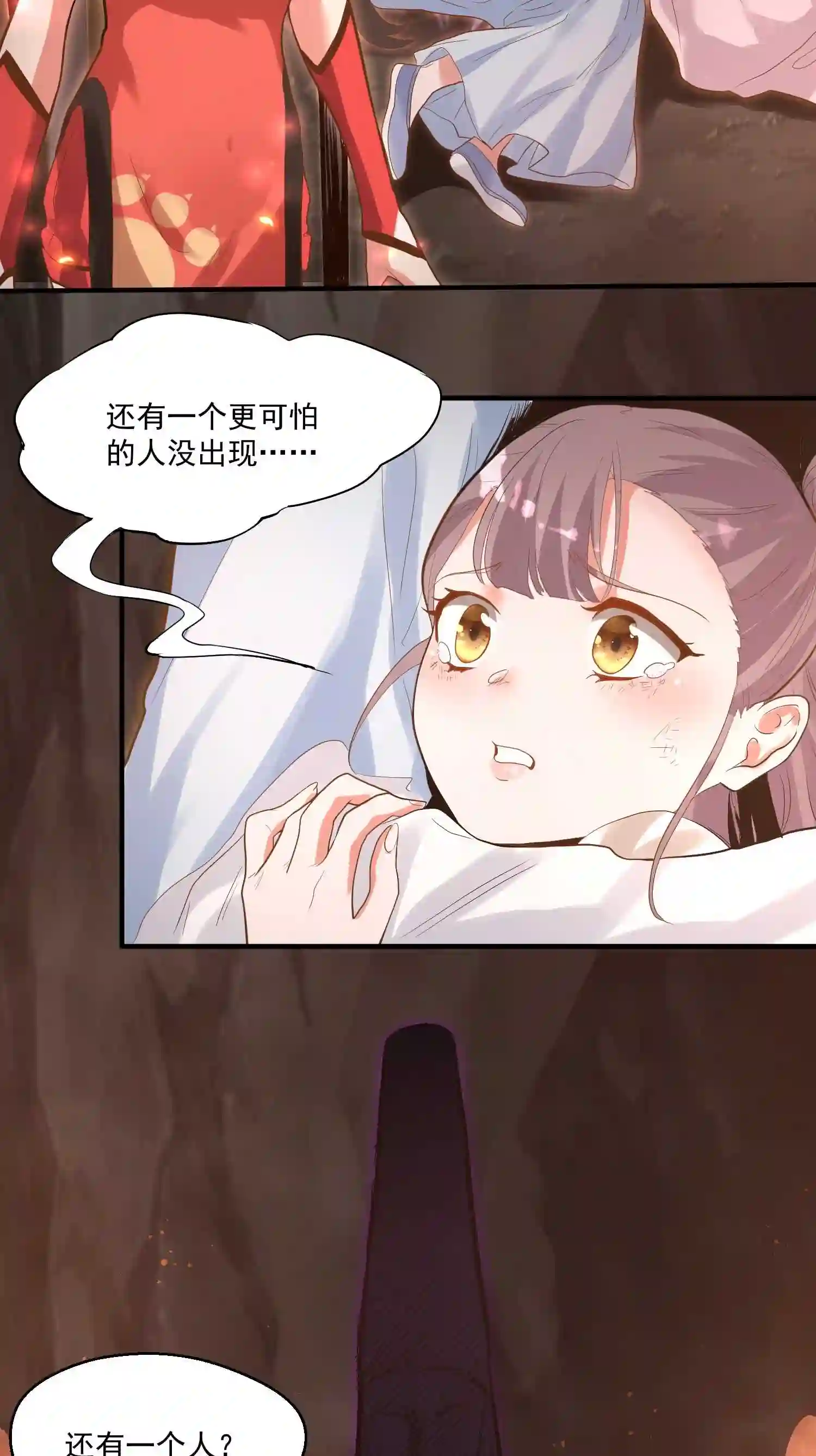 被妖怪包围的我捡到了小魔女漫画,009 还有一个30图