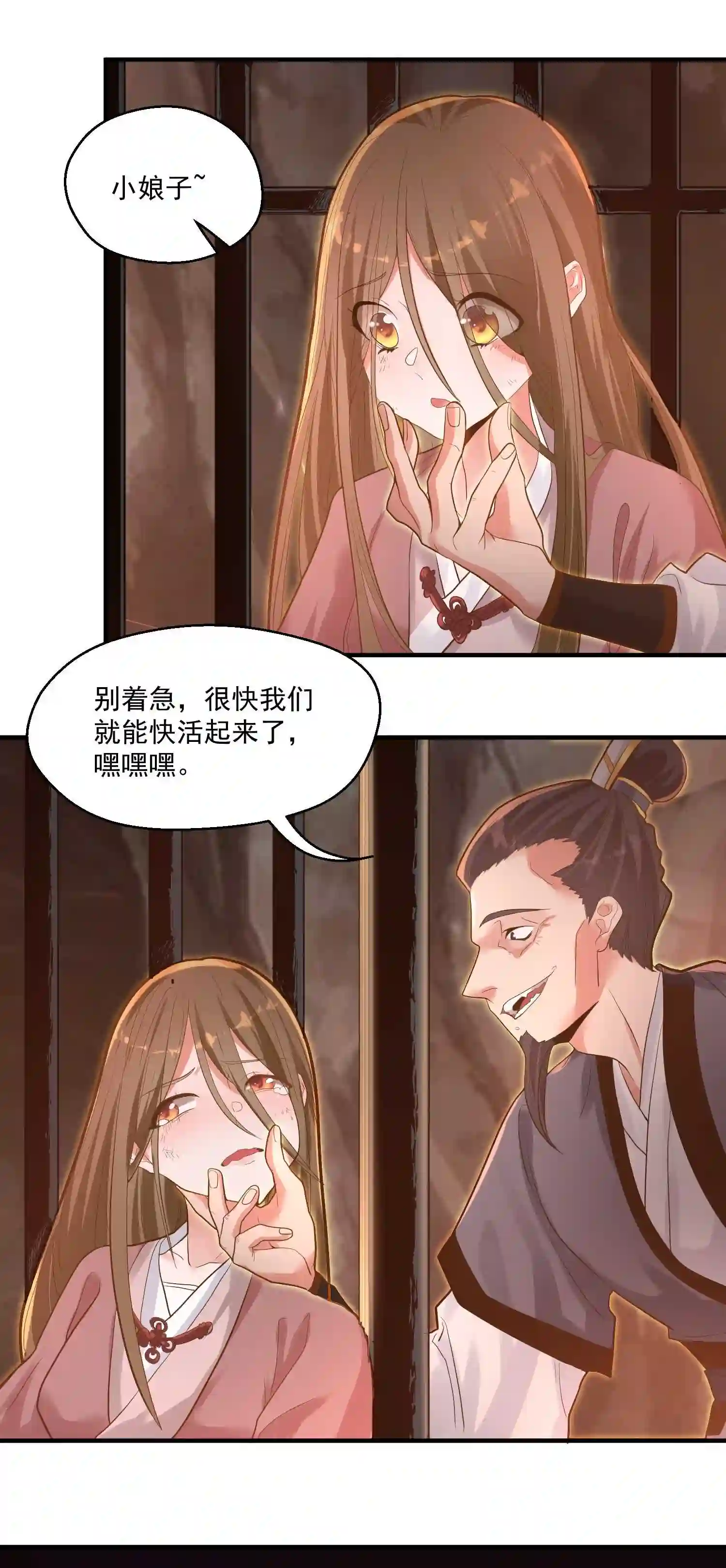 被妖怪包围的我捡到了小魔女漫画,009 还有一个6图