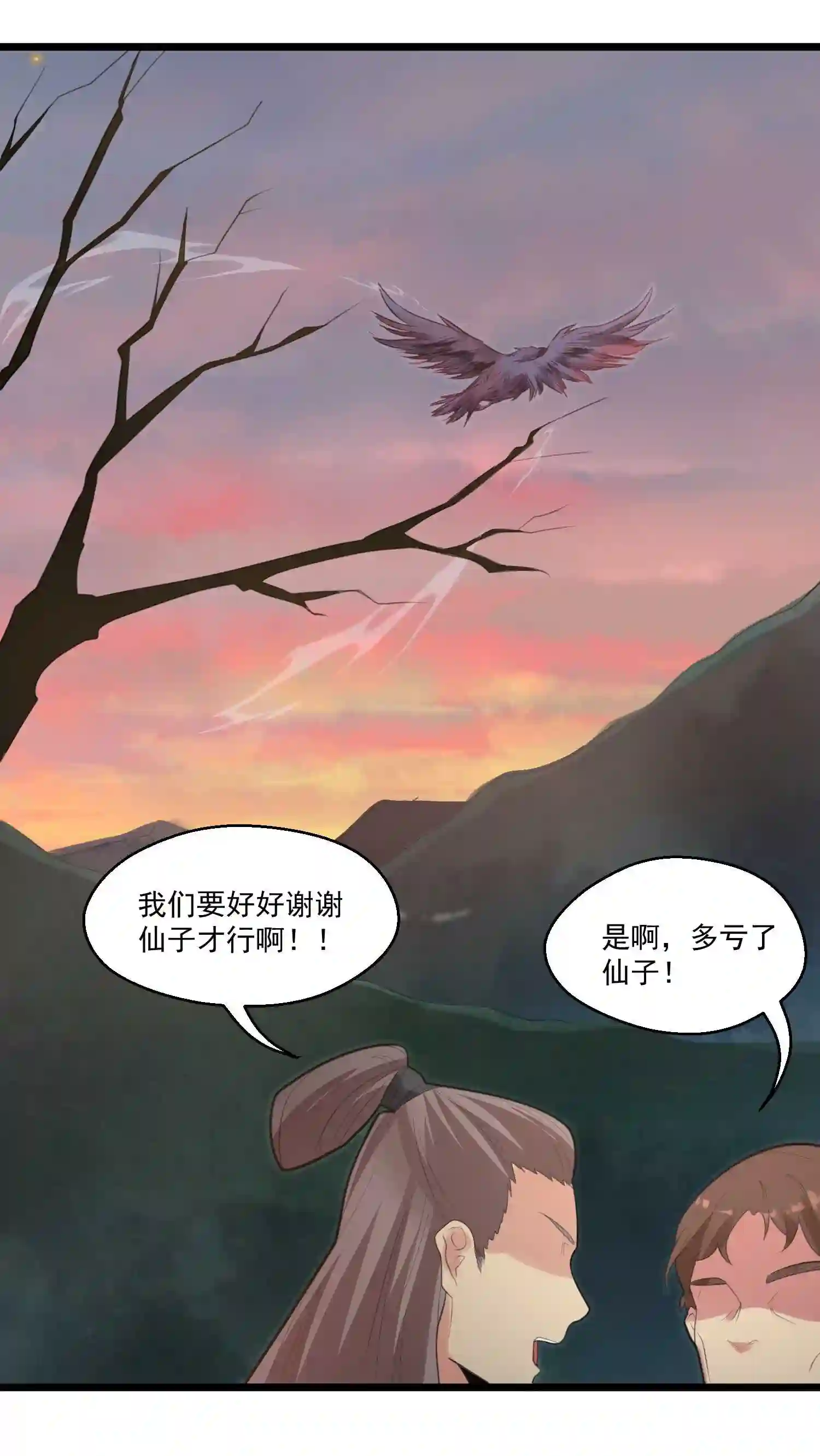 被妖怪包围的我捡到了小魔女漫画,008 找到你了58图