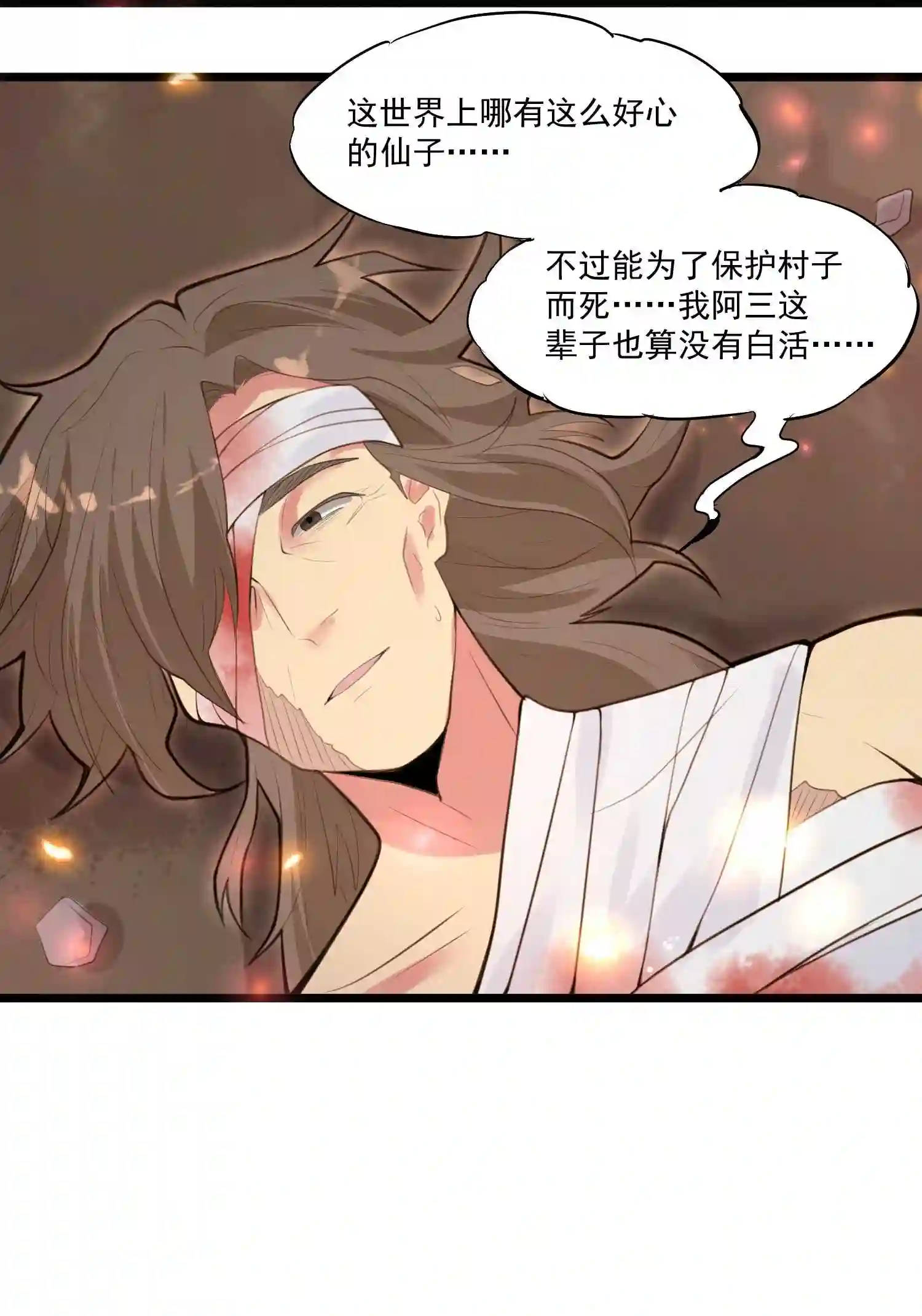 被妖怪包围的我捡到了小魔女漫画,008 找到你了48图