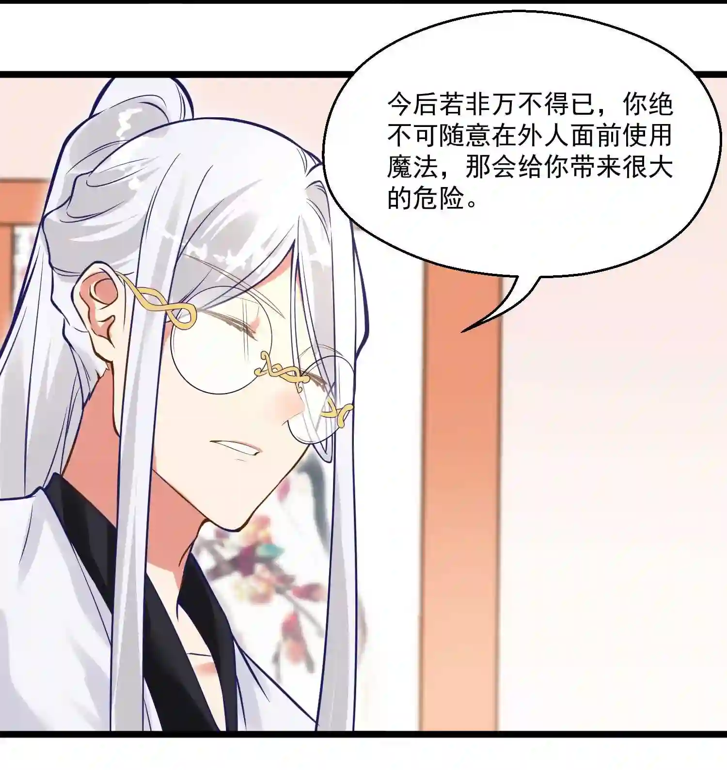 被妖怪包围的我捡到了小魔女漫画,007 进度艰难14图