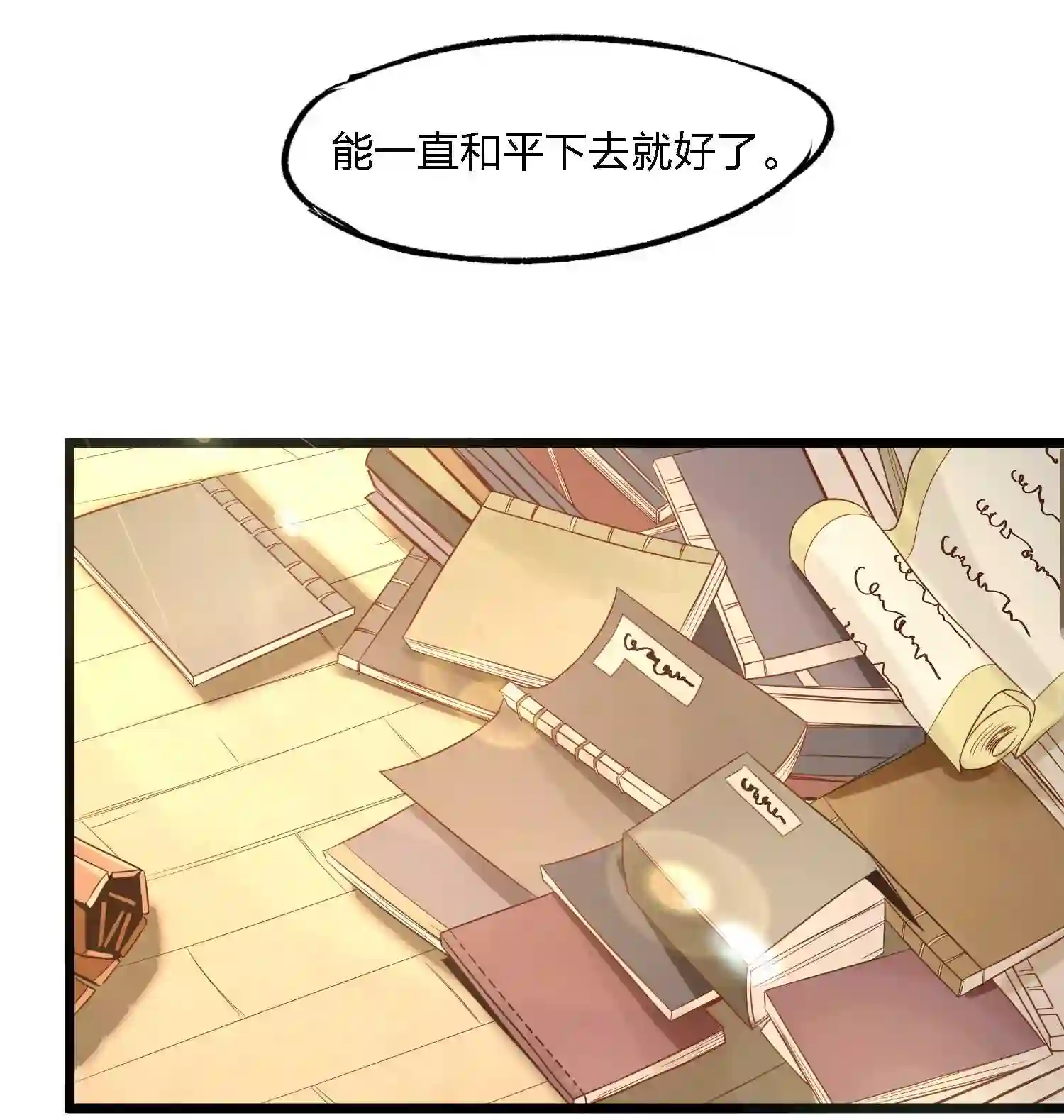 被妖怪包围的我捡到了小魔女漫画,006 复习功课32图