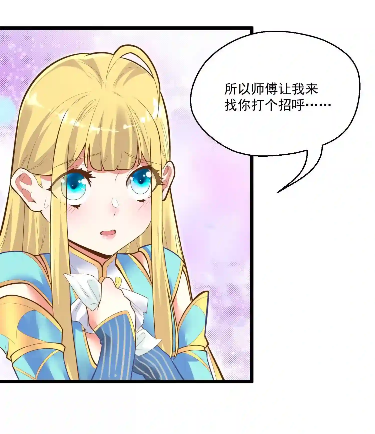 被妖怪包围的我捡到了小魔女漫画,006 复习功课9图