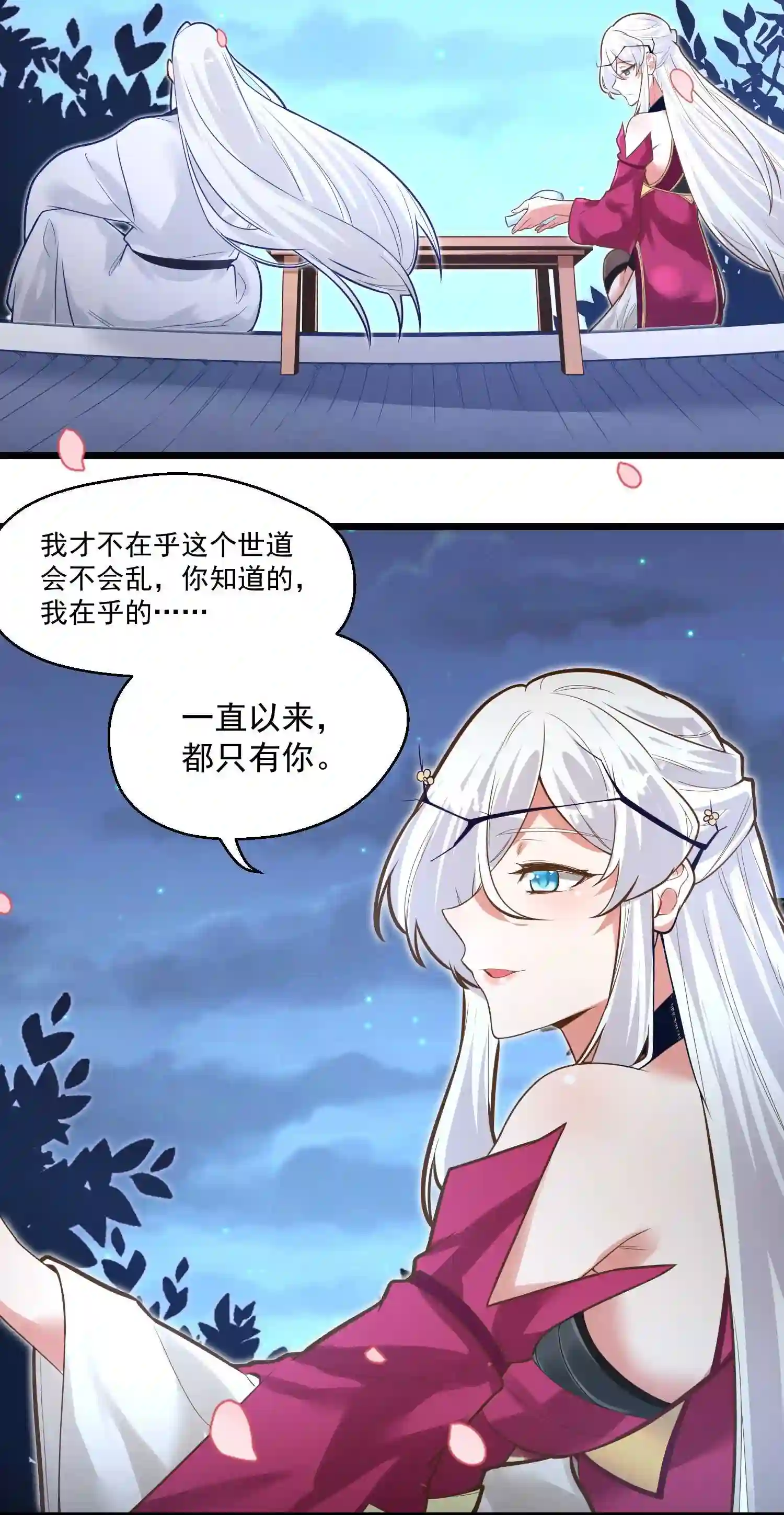 被妖怪包围的我捡到了小魔女漫画,006 复习功课30图