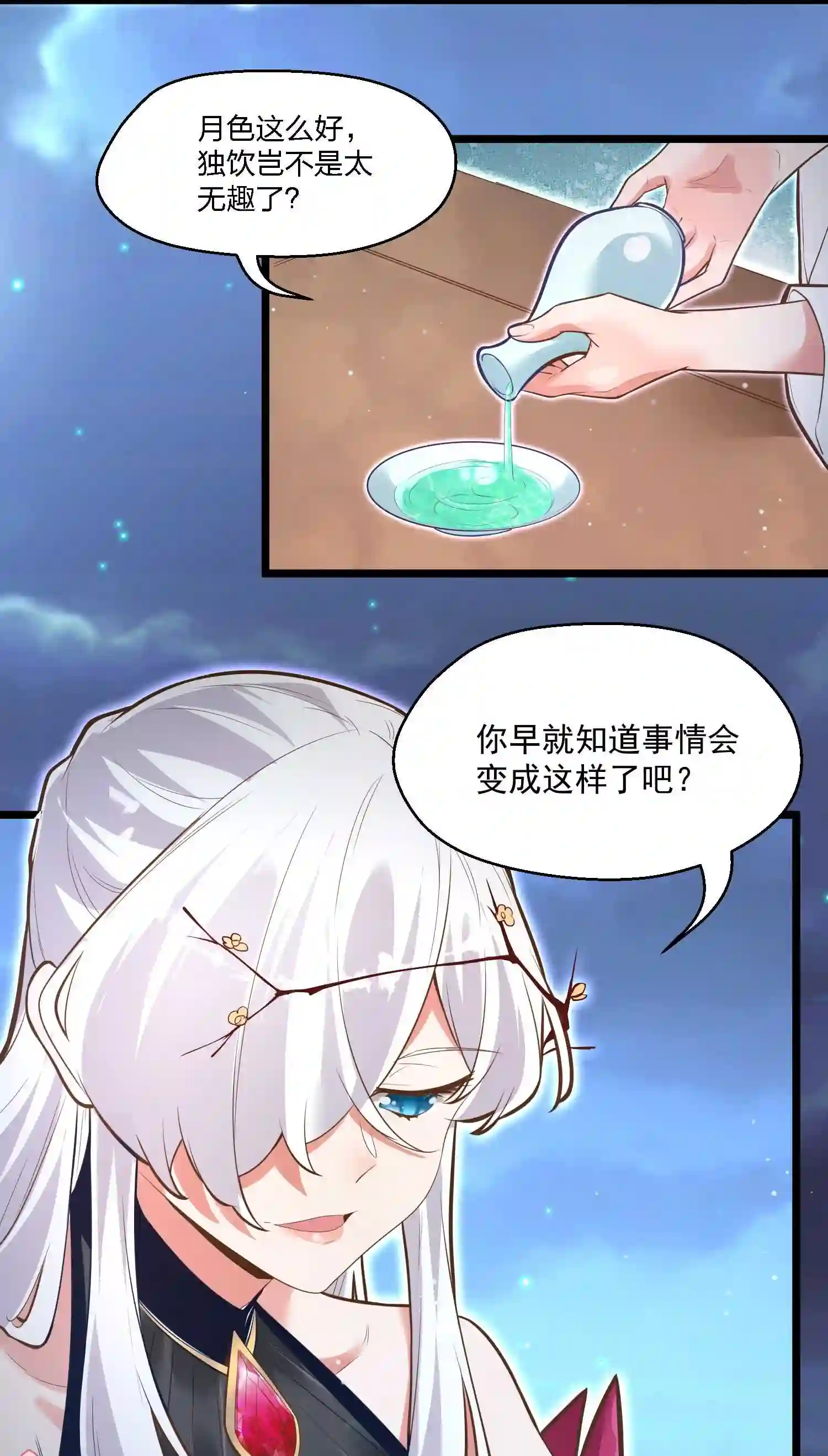 被妖怪包围的我捡到了小魔女漫画,006 复习功课20图