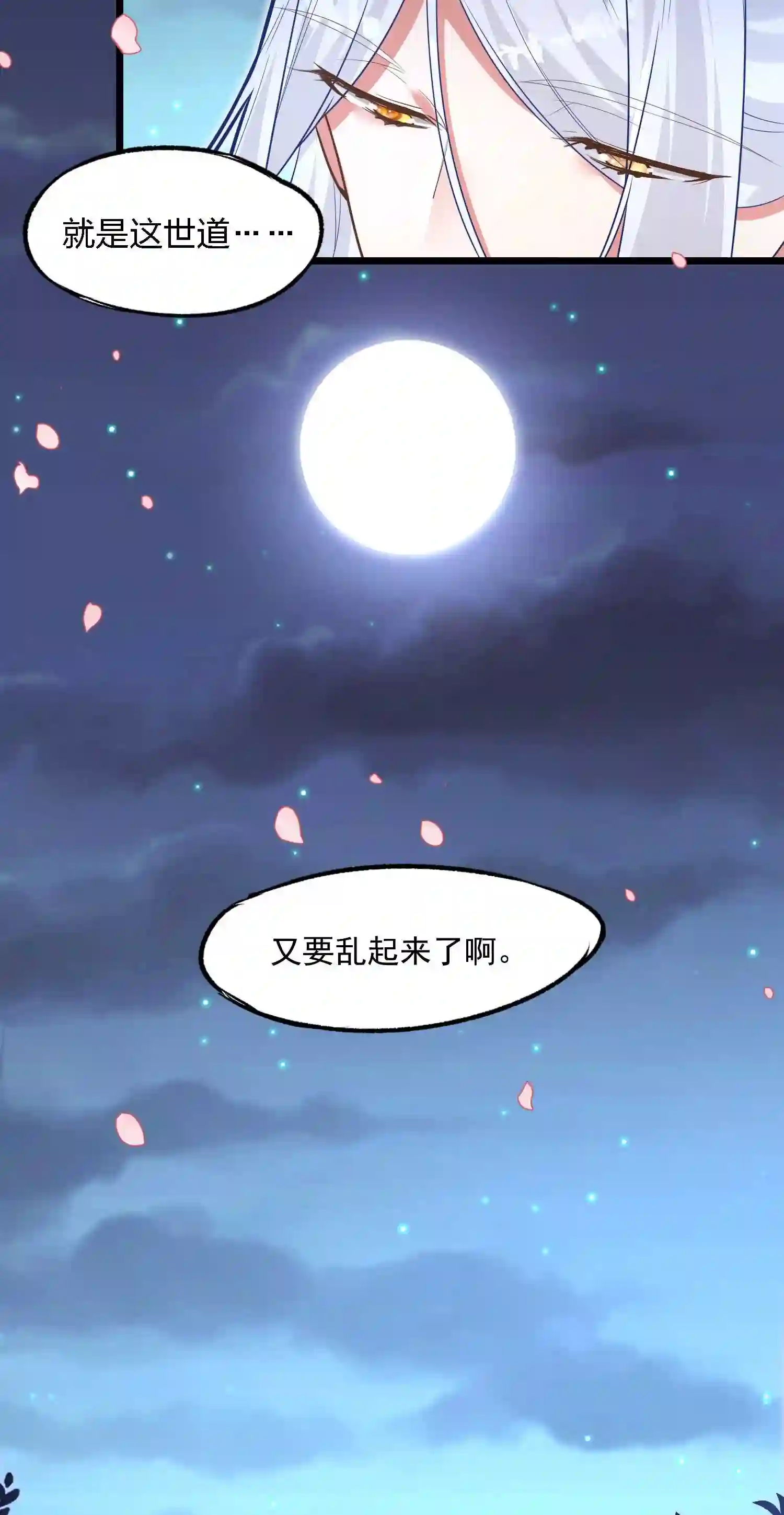 被妖怪包围的我捡到了小魔女漫画,006 复习功课29图