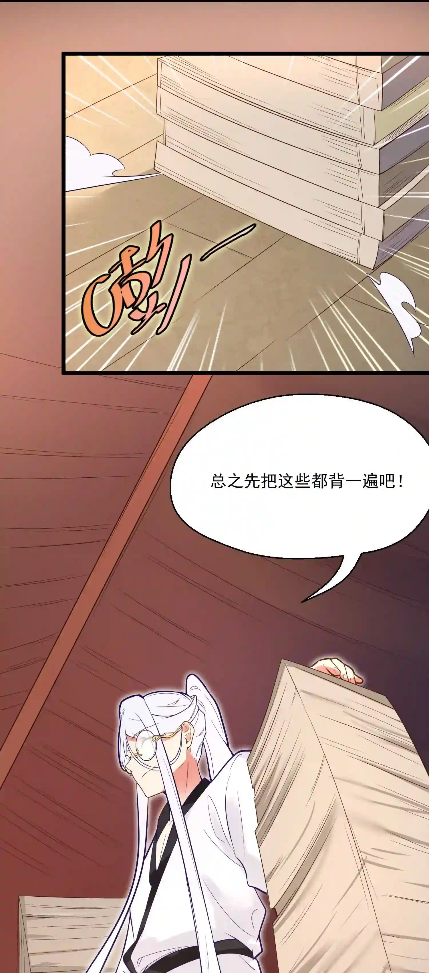 被妖怪包围的我捡到了小魔女漫画,006 复习功课51图