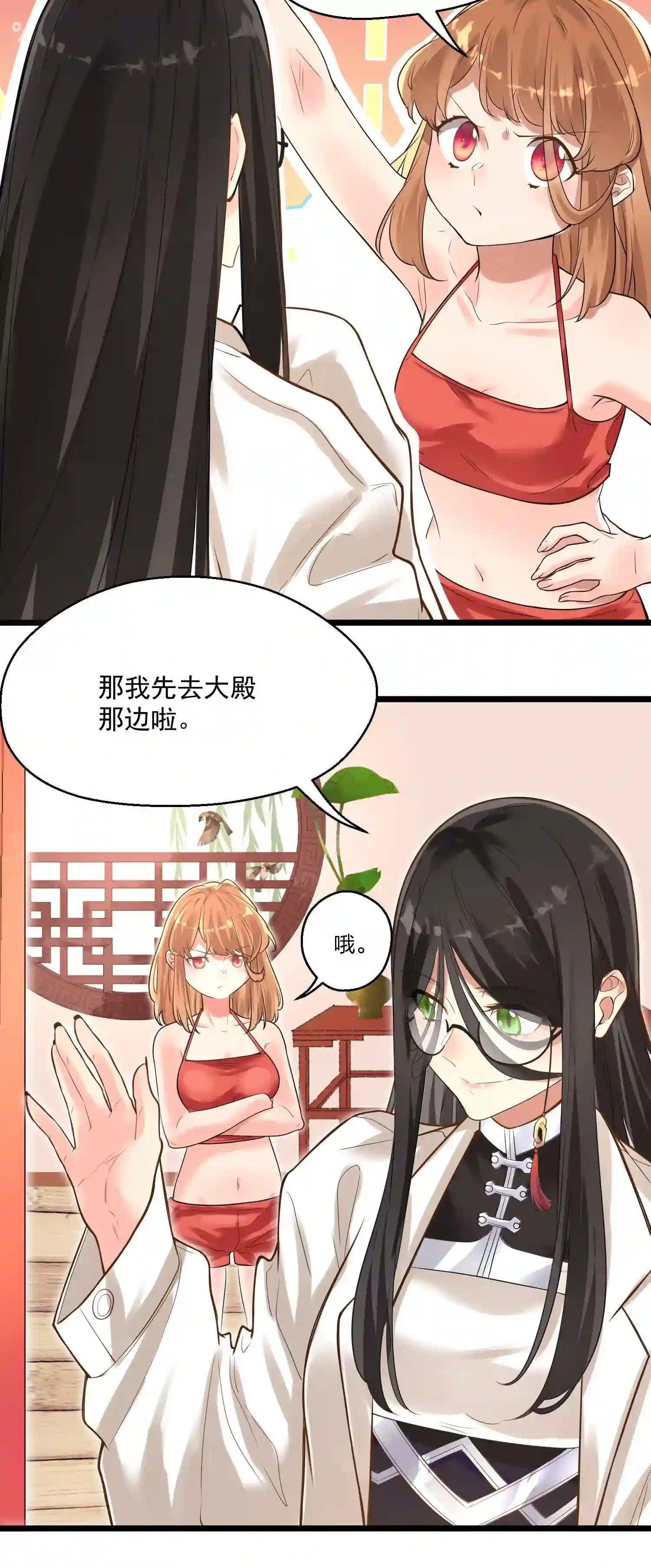 被妖怪包围的我捡到了小魔女漫画,005 奈落的敌意12图