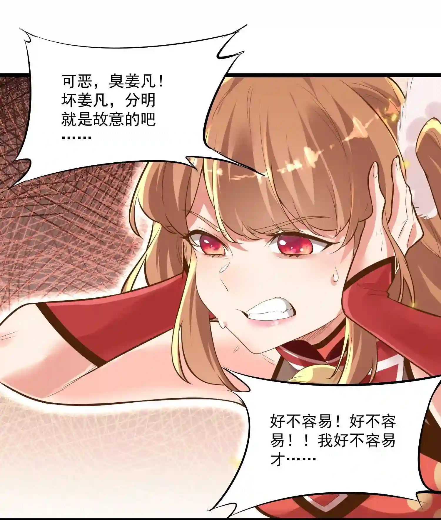 被妖怪包围的我捡到了小魔女漫画,005 奈落的敌意48图