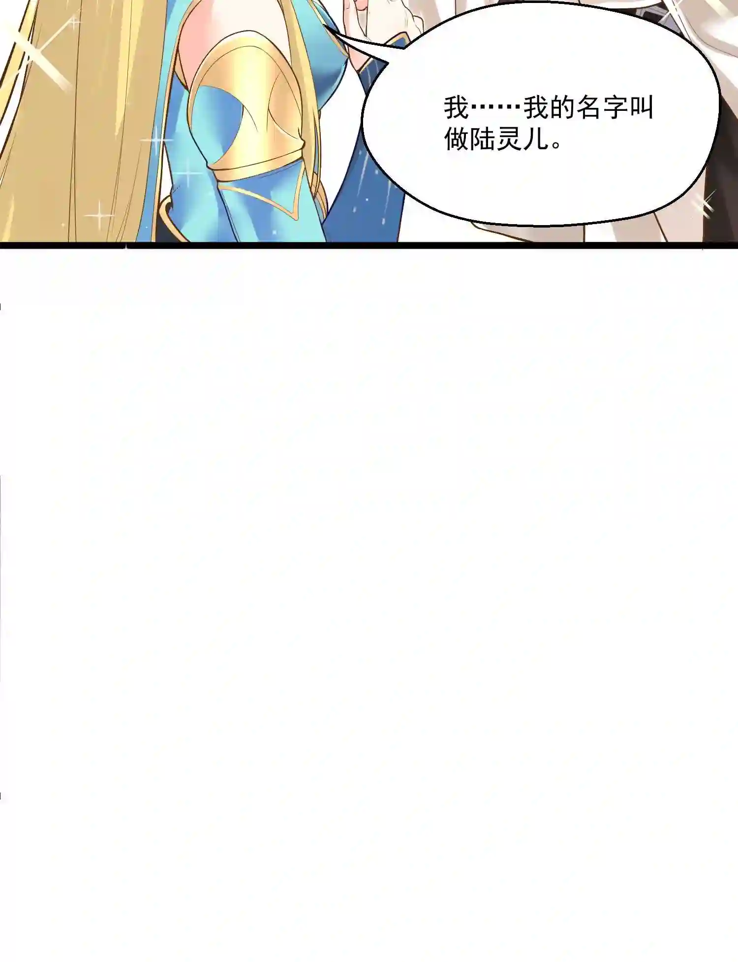 被妖怪包围的我捡到了小魔女漫画,005 奈落的敌意27图