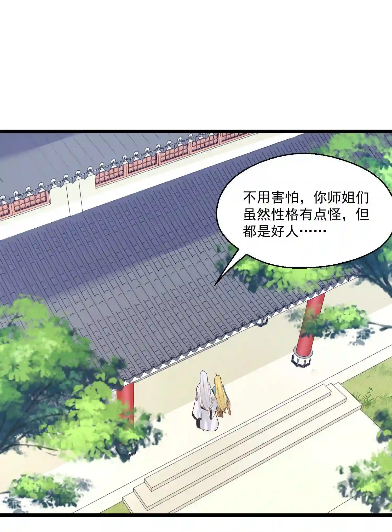 被妖怪包围的我捡到了小魔女漫画,005 奈落的敌意21图