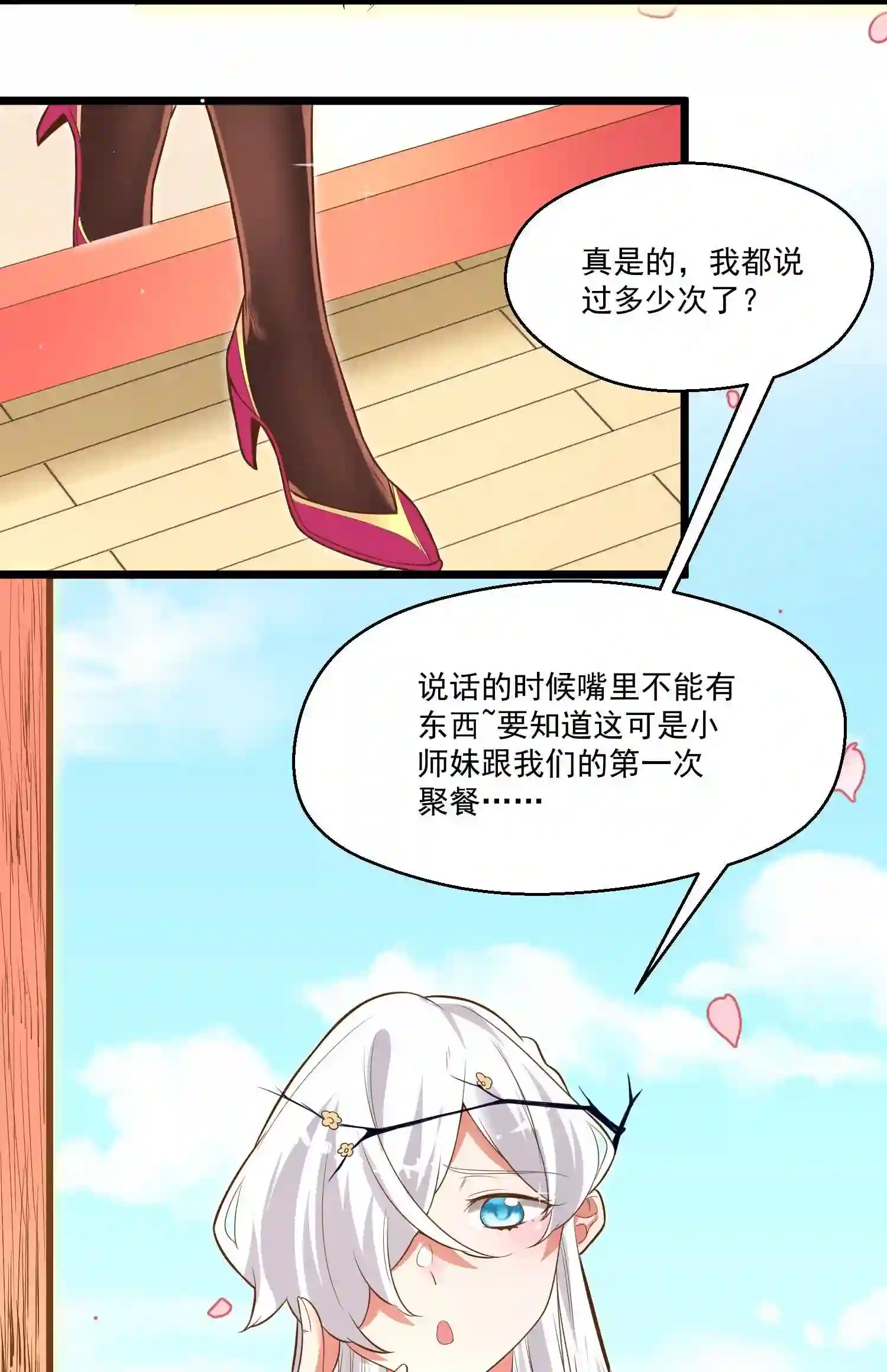 被妖怪包围的我捡到了小魔女漫画,005 奈落的敌意38图