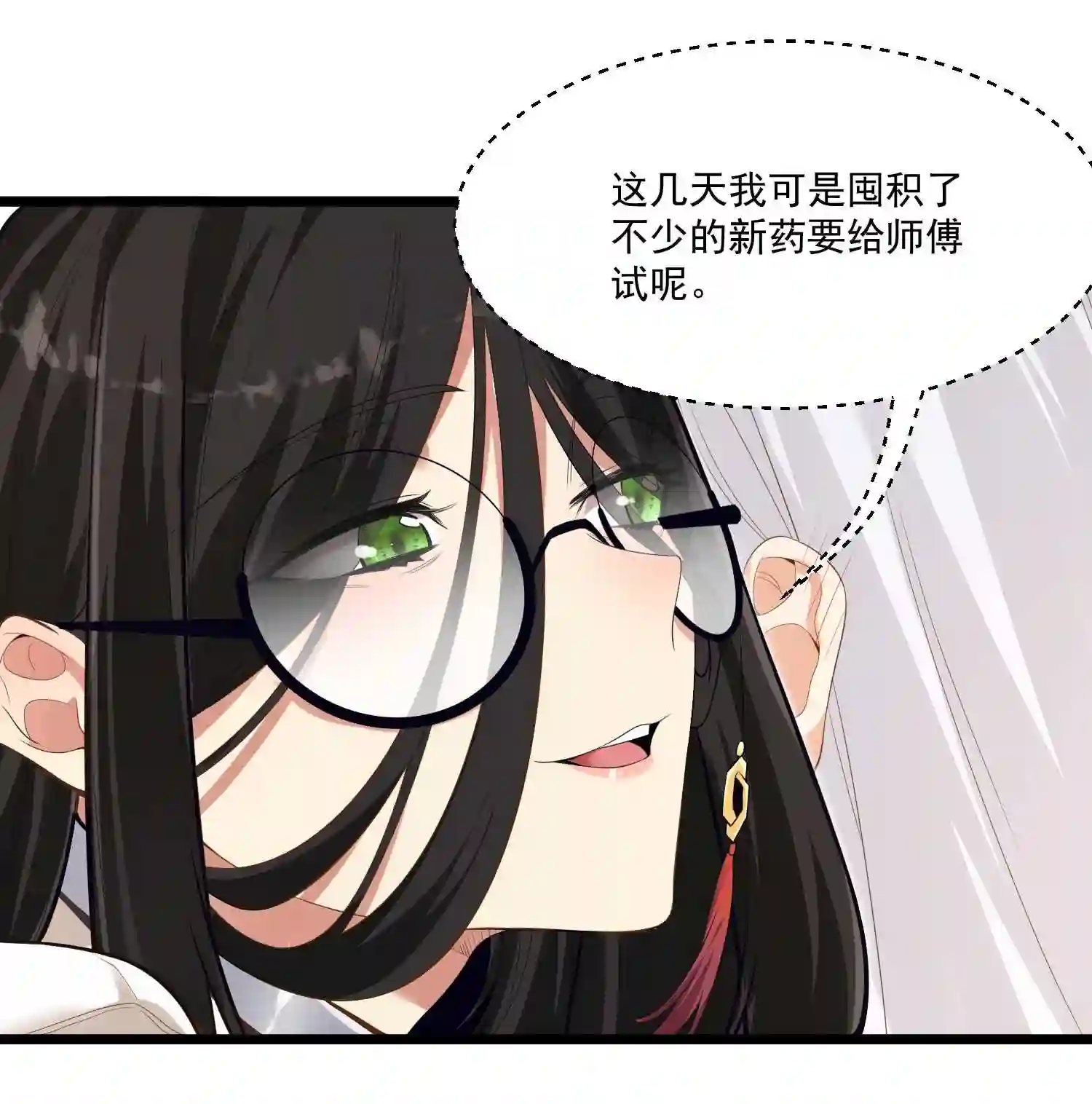 被妖怪包围的我捡到了小魔女漫画,005 奈落的敌意23图