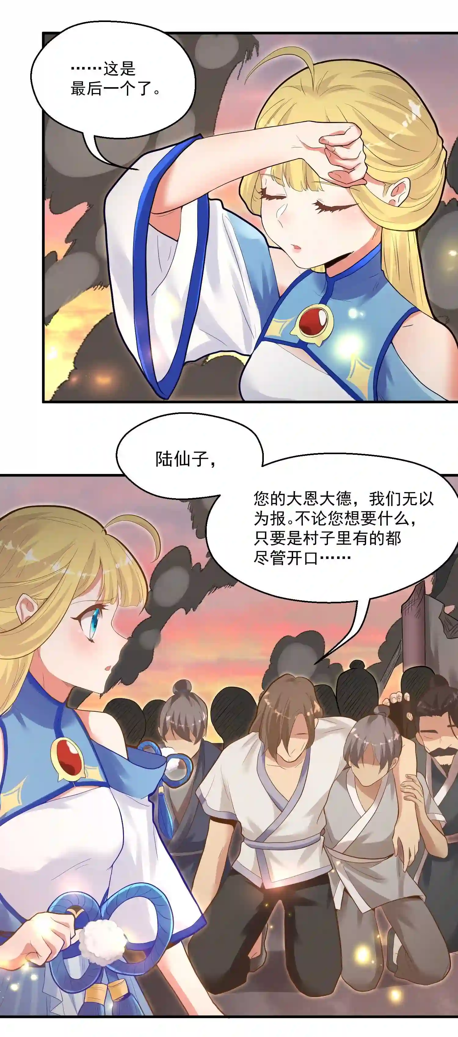 被妖怪包围的我捡到了小魔女漫画,010 四师姐！3图