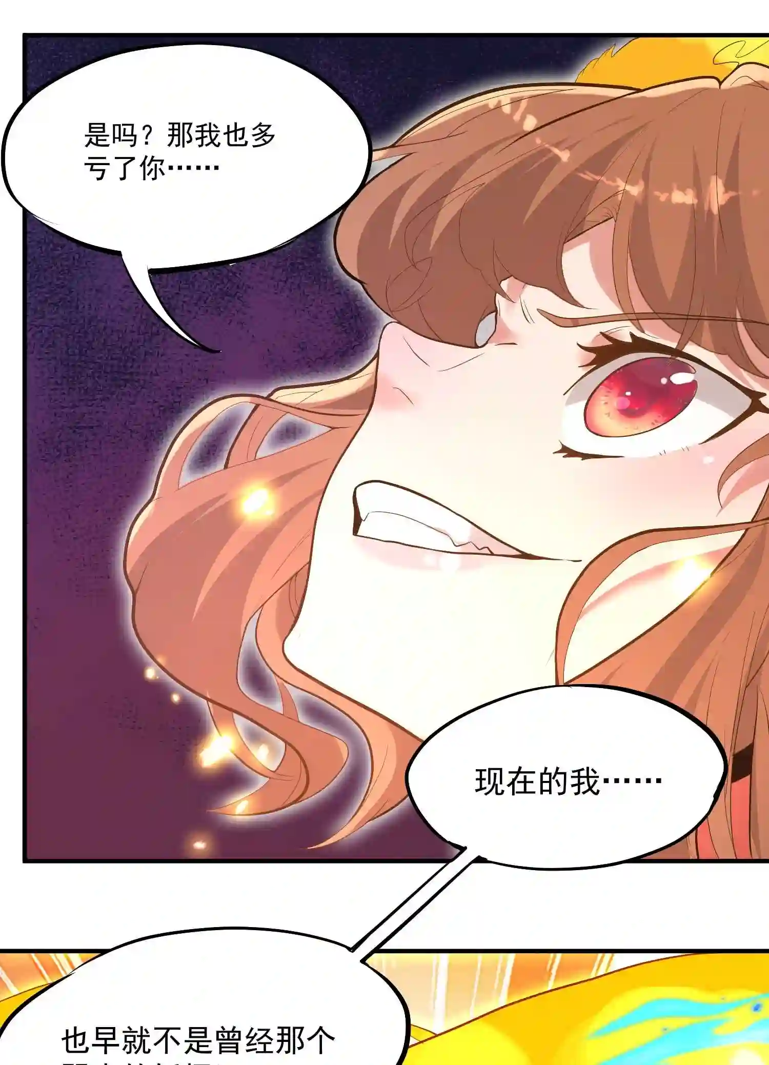 被妖怪包围的我捡到了小魔女漫画,010 四师姐！23图