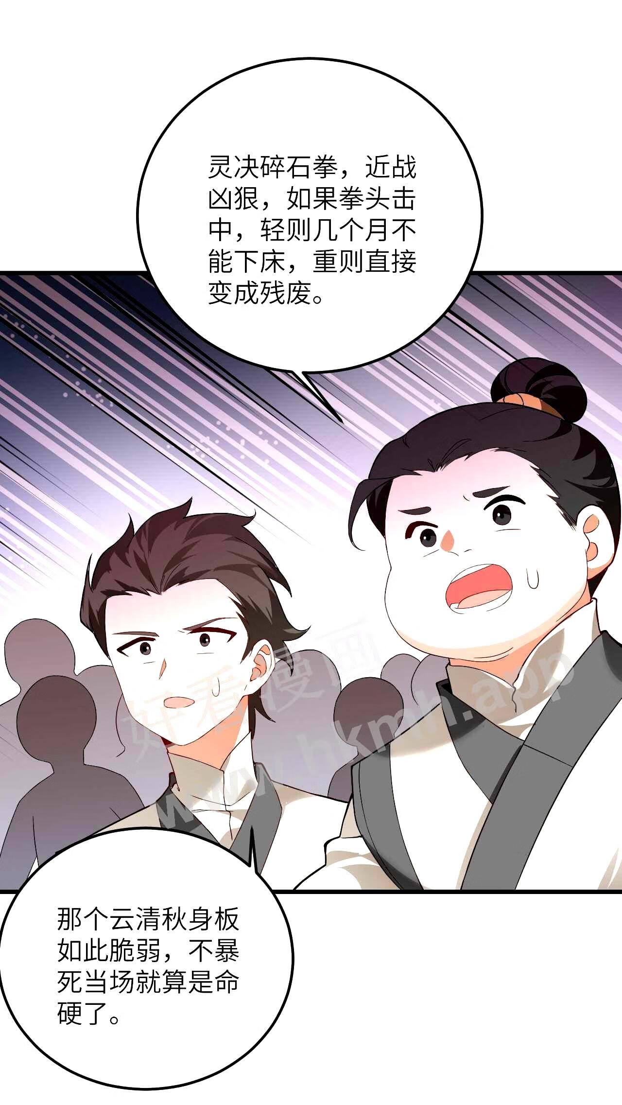 带着修真界仙子们天下无敌漫画,013 不就是打个架么55图