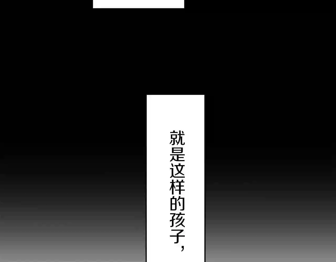 娜丽塔斯·一半的伯爵小姐漫画,第16话 今日将逝不可追84图