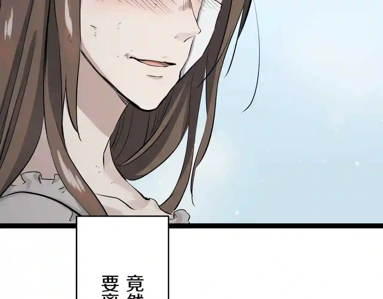 娜丽塔斯·一半的伯爵小姐漫画,第16话 今日将逝不可追89图