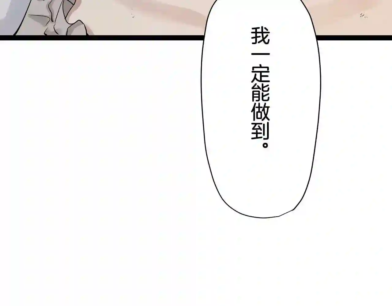 娜丽塔斯·一半的伯爵小姐漫画,第16话 今日将逝不可追110图