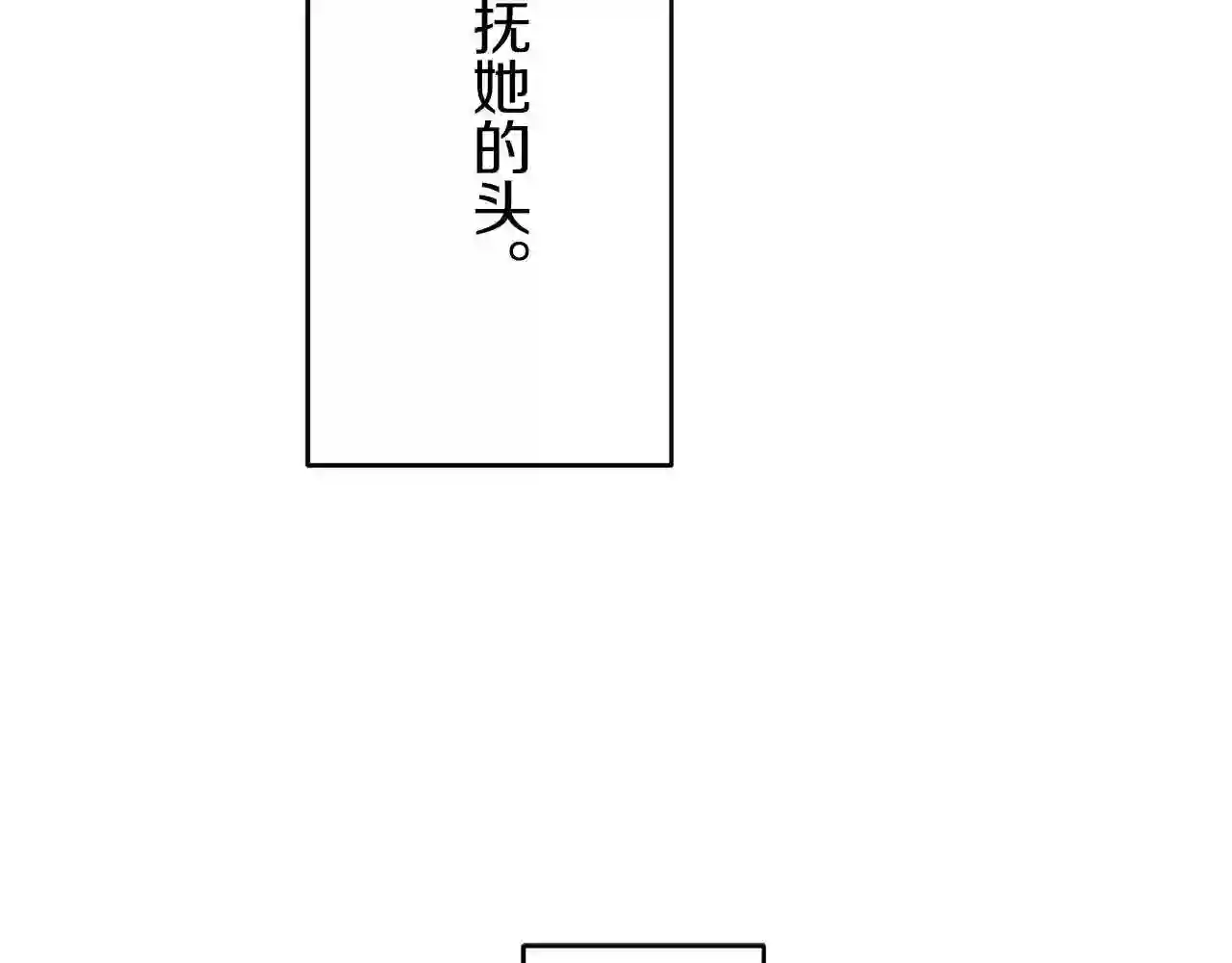 娜丽塔斯·一半的伯爵小姐漫画,第16话 今日将逝不可追94图