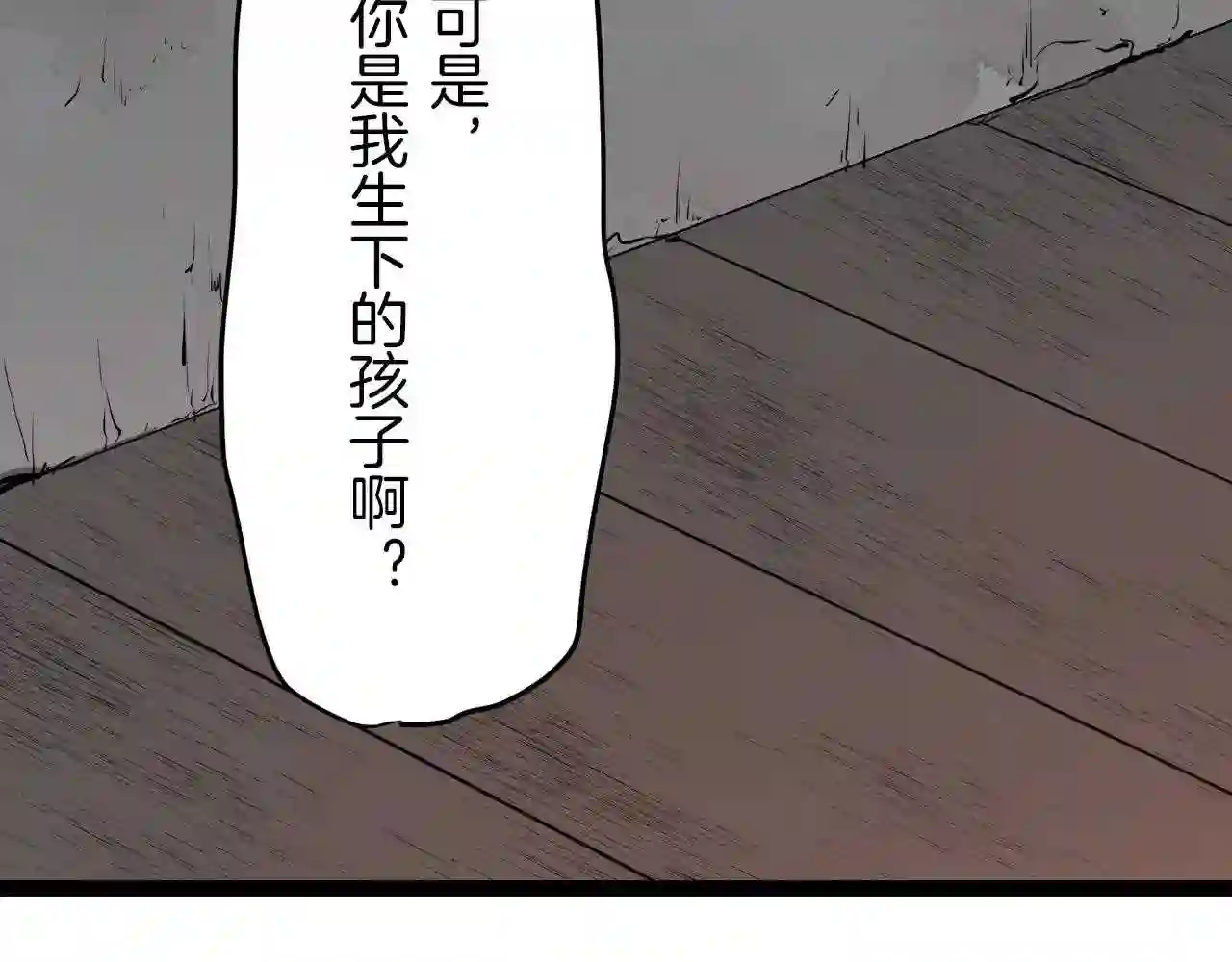 娜丽塔斯·一半的伯爵小姐漫画,第16话 今日将逝不可追9图