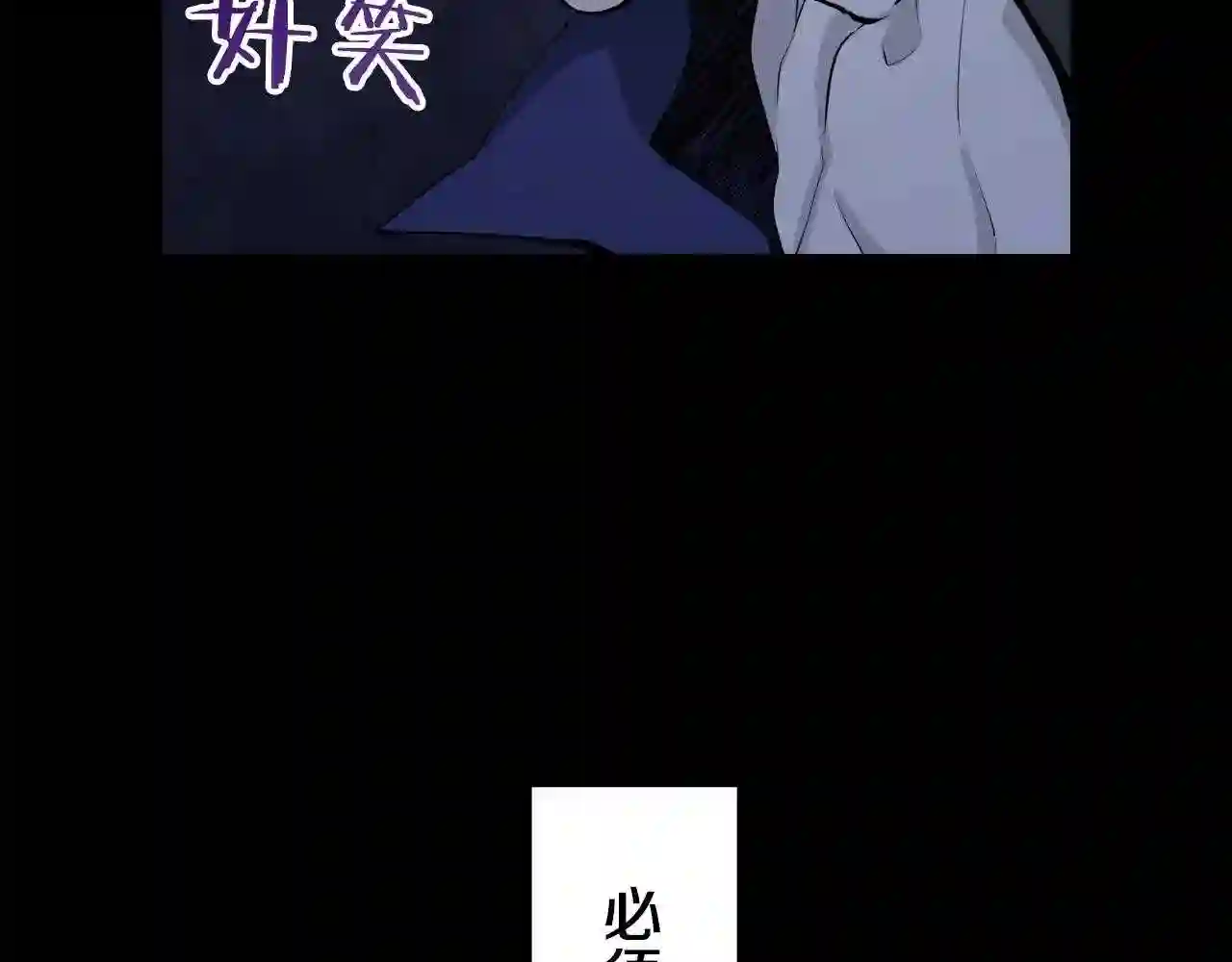 娜丽塔斯·一半的伯爵小姐漫画,第16话 今日将逝不可追65图