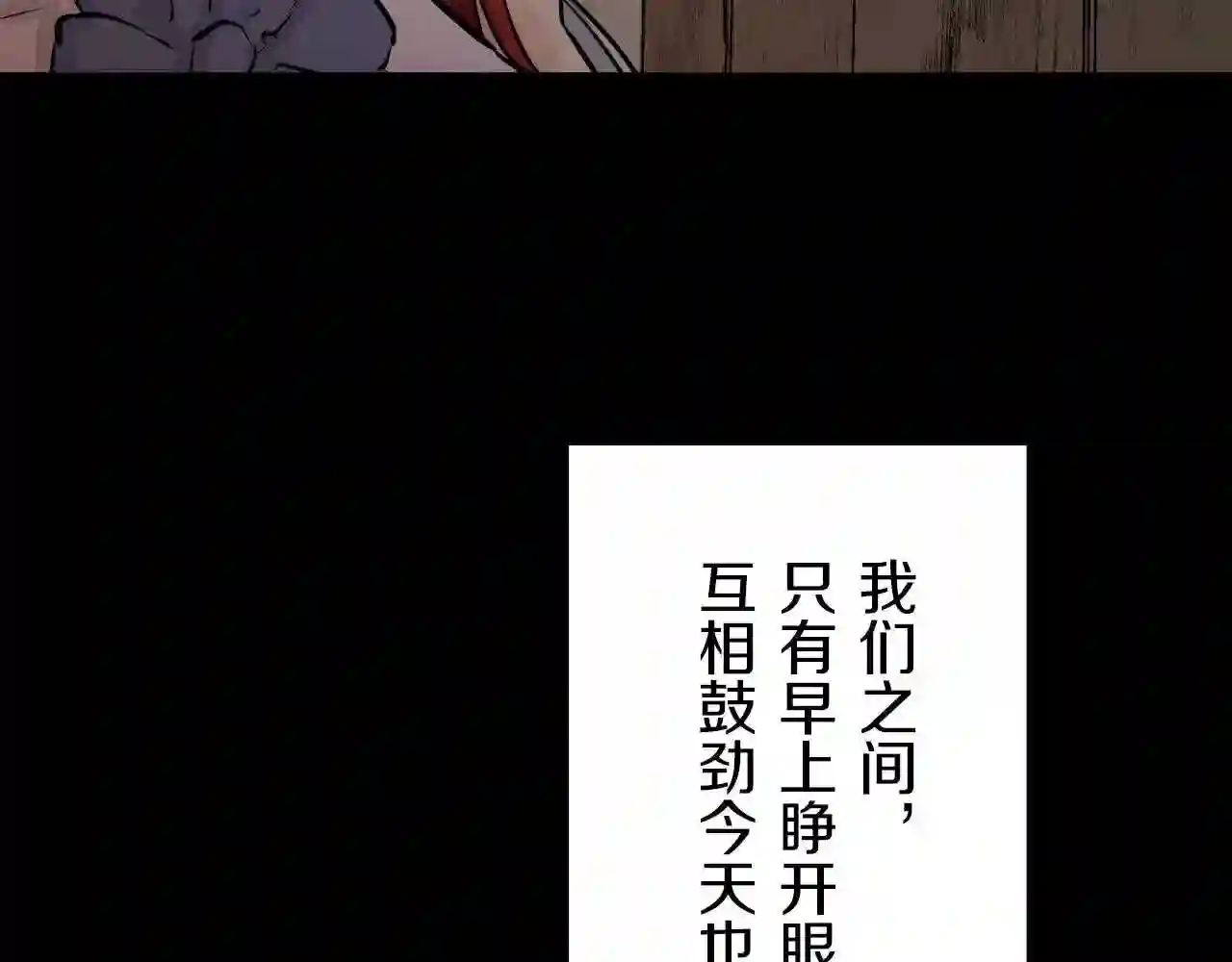 娜丽塔斯·一半的伯爵小姐漫画,第16话 今日将逝不可追127图