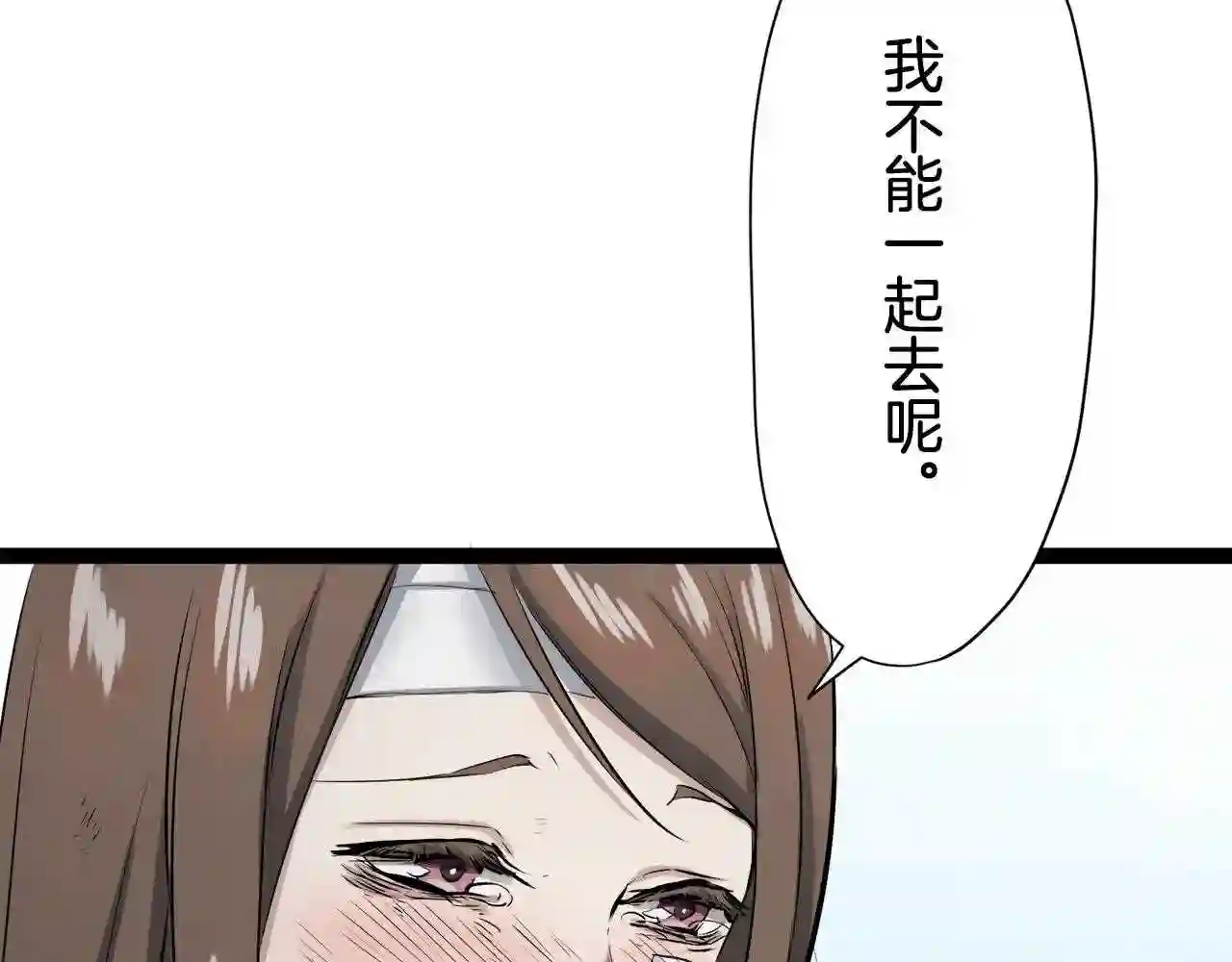 娜丽塔斯·一半的伯爵小姐漫画,第16话 今日将逝不可追88图