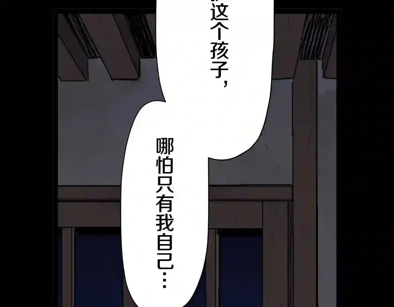 娜丽塔斯·一半的伯爵小姐漫画,第16话 今日将逝不可追51图