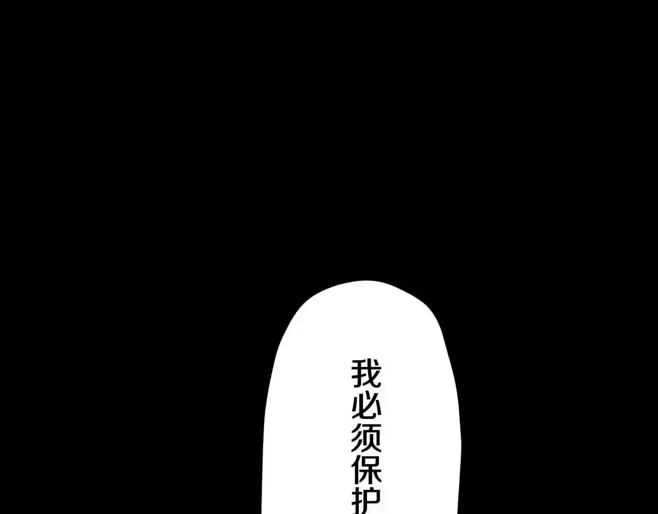 娜丽塔斯·一半的伯爵小姐漫画,第16话 今日将逝不可追50图