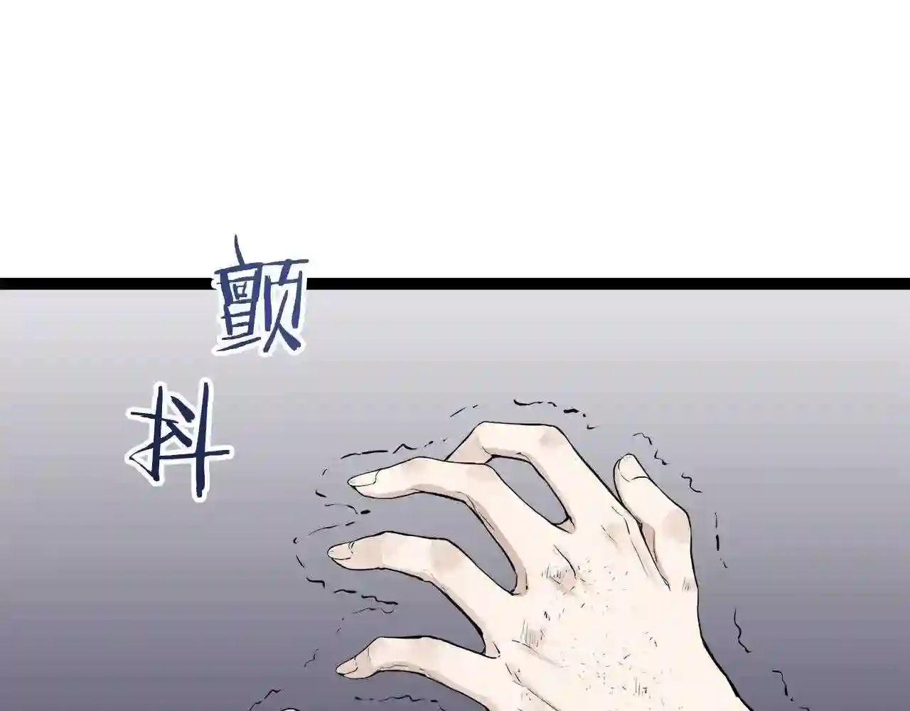 娜丽塔斯·一半的伯爵小姐漫画,第16话 今日将逝不可追11图