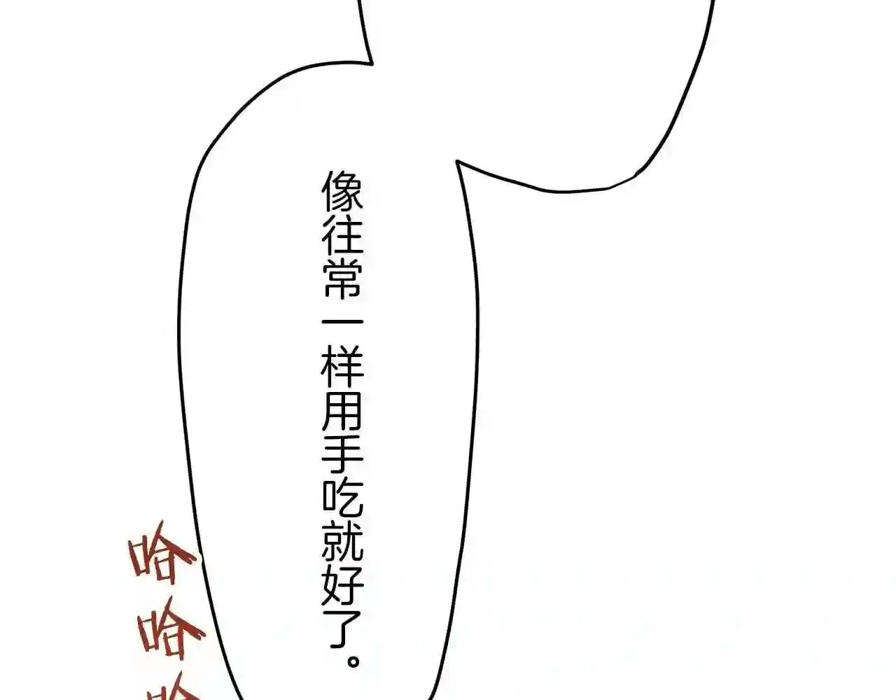 娜丽塔斯·一半的伯爵小姐漫画,第10话 白发三千丈63图