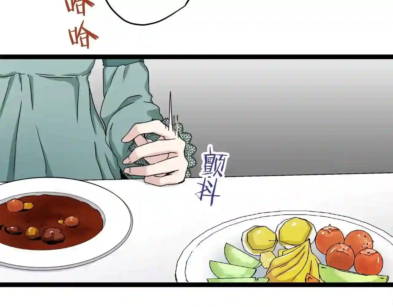 娜丽塔斯·一半的伯爵小姐漫画,第10话 白发三千丈64图