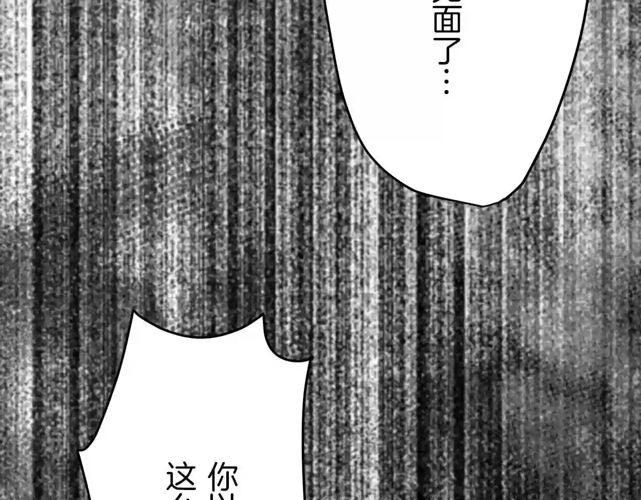 娜丽塔斯·一半的伯爵小姐漫画,第10话 白发三千丈119图