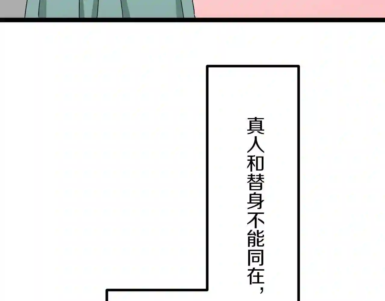 娜丽塔斯·一半的伯爵小姐漫画,第10话 白发三千丈103图