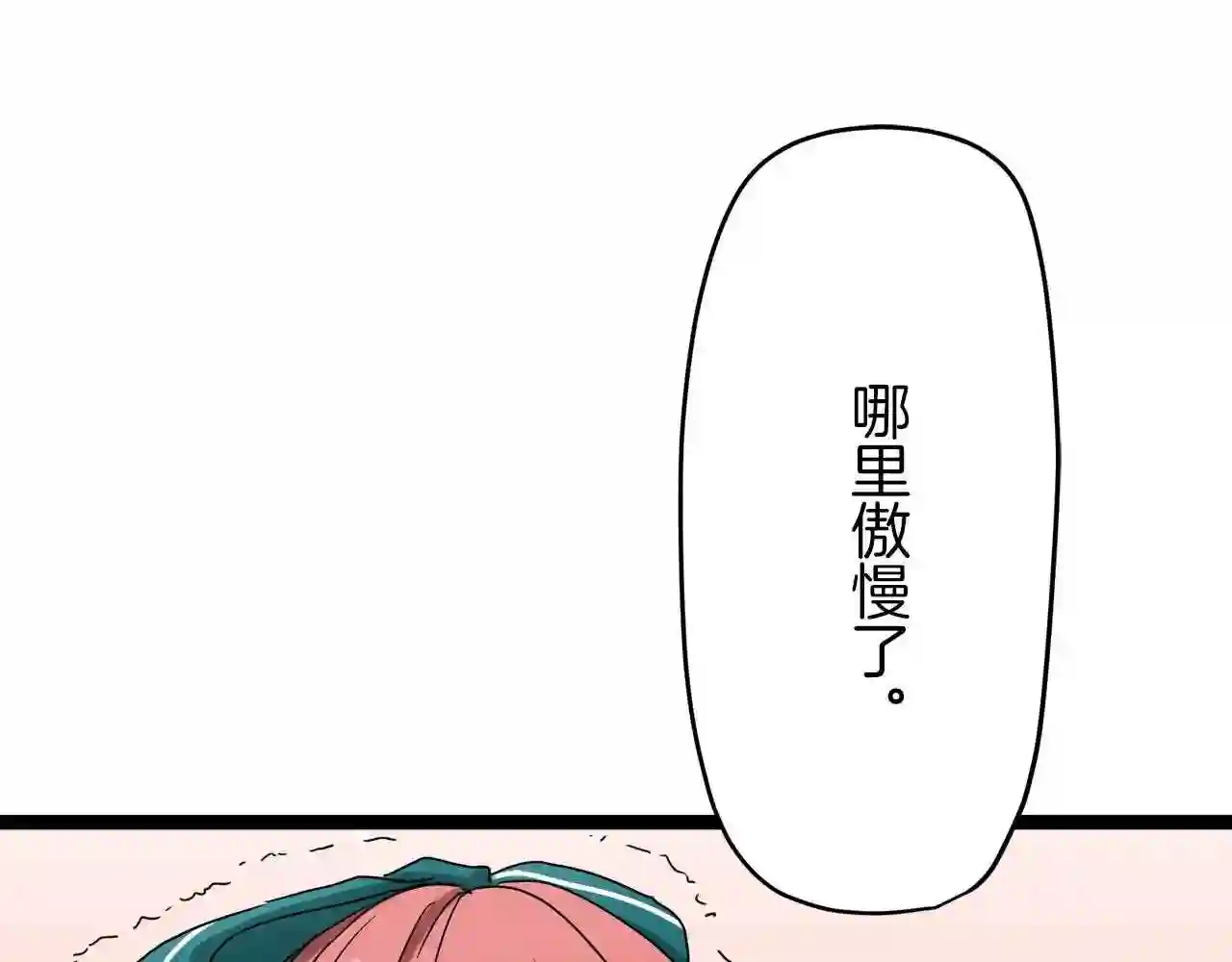 娜丽塔斯·一半的伯爵小姐漫画,第10话 白发三千丈126图