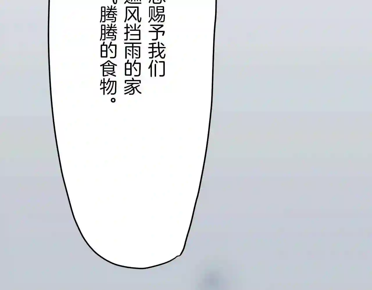 娜丽塔斯·一半的伯爵小姐漫画,第10话 白发三千丈32图