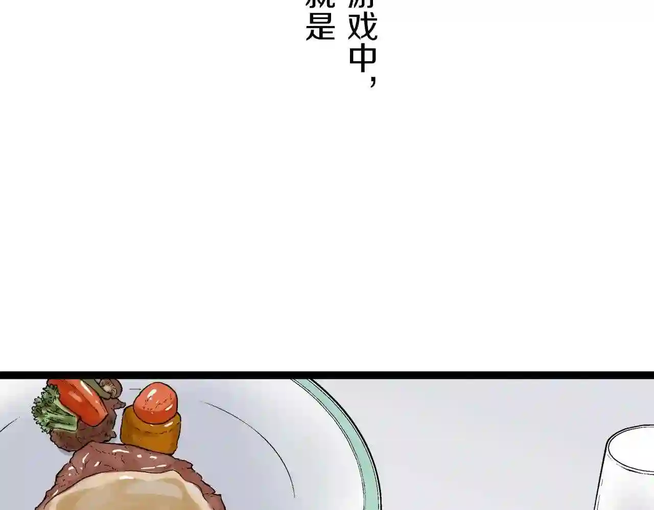 娜丽塔斯·一半的伯爵小姐漫画,第10话 白发三千丈76图