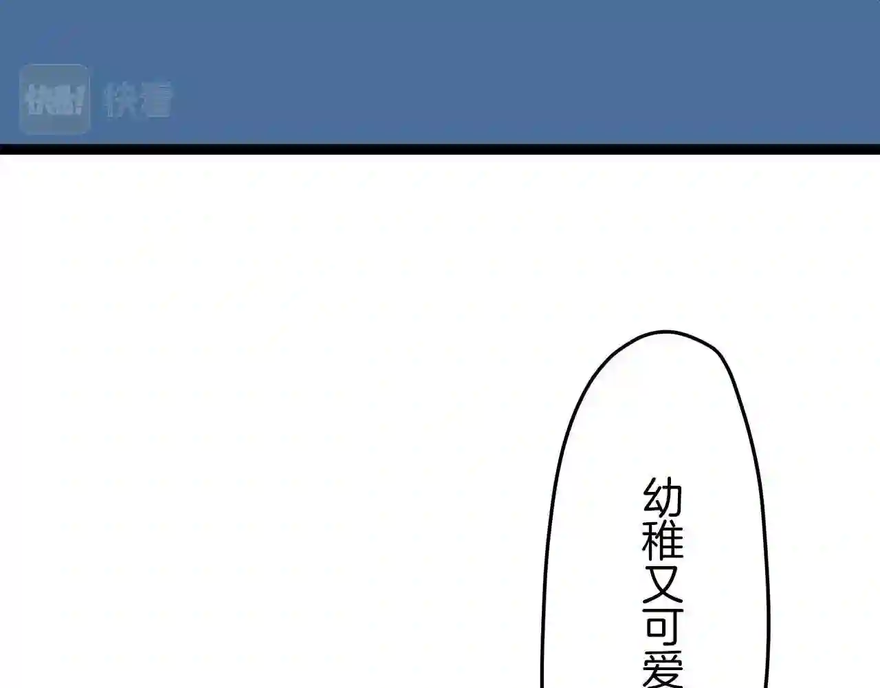 娜丽塔斯·一半的伯爵小姐漫画,第10话 白发三千丈148图