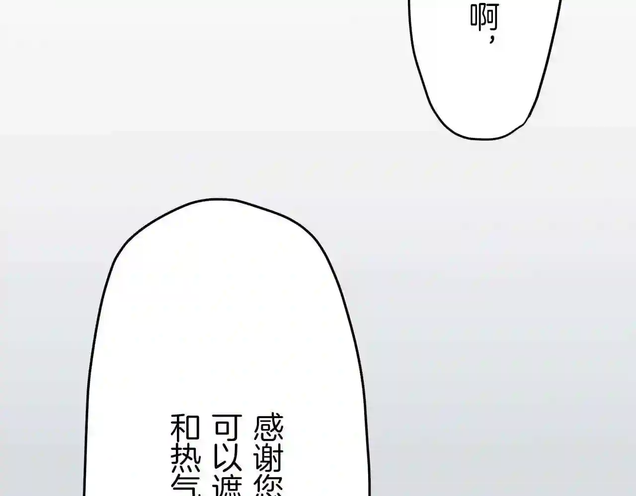 娜丽塔斯·一半的伯爵小姐漫画,第10话 白发三千丈31图