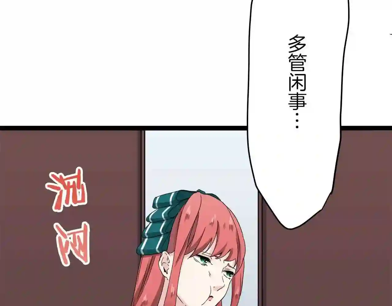 娜丽塔斯·一半的伯爵小姐漫画,第10话 白发三千丈95图