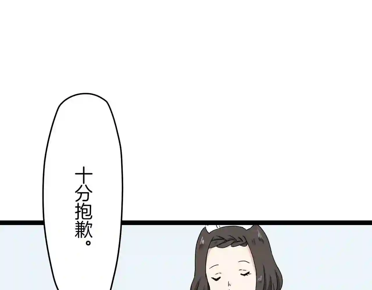 娜丽塔斯·一半的伯爵小姐漫画,第10话 白发三千丈24图