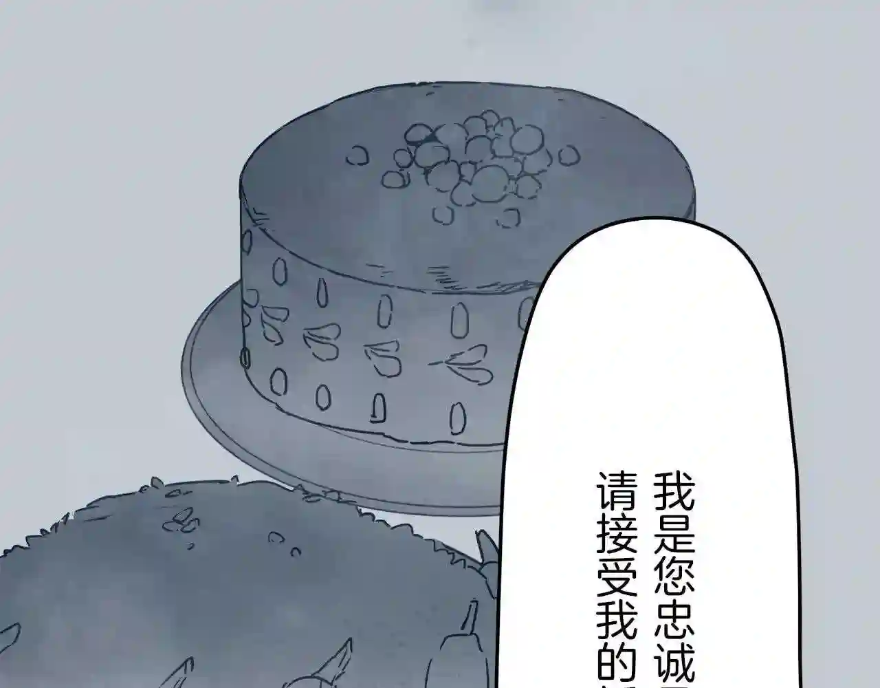 娜丽塔斯·一半的伯爵小姐漫画,第10话 白发三千丈33图