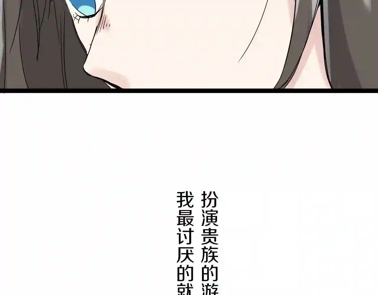 娜丽塔斯·一半的伯爵小姐漫画,第10话 白发三千丈75图