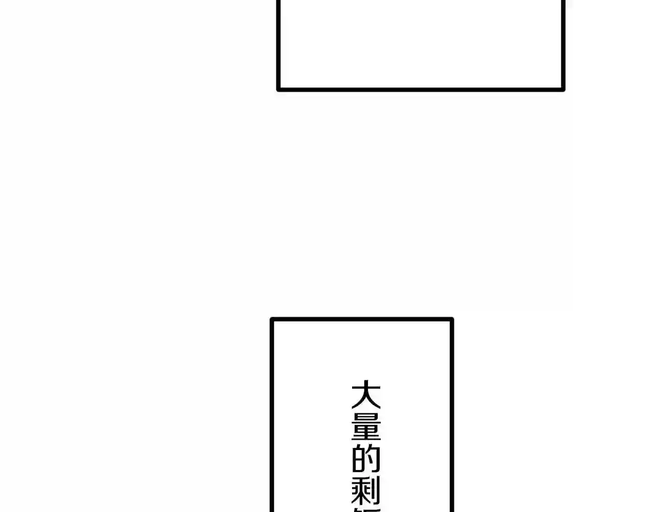 娜丽塔斯·一半的伯爵小姐漫画,第10话 白发三千丈43图